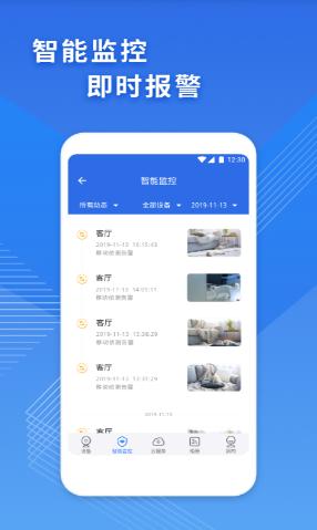 cam365监控摄像头app下载