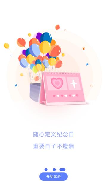 心情备忘录app安卓