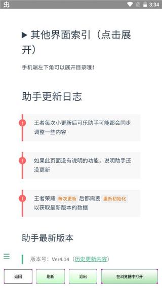 可乐助手下载安装4.15截图0