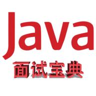 java面试宝典app