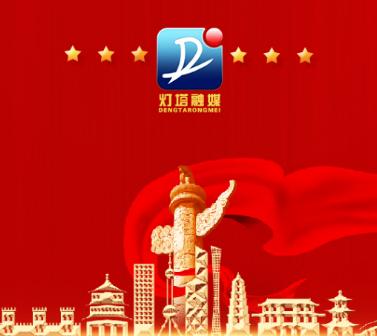 灯塔融媒app下载