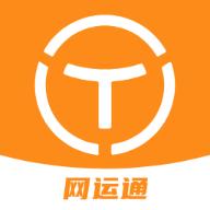 网运通app下载