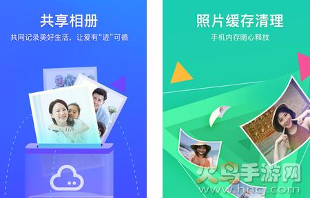 腾讯相册管家app最新版