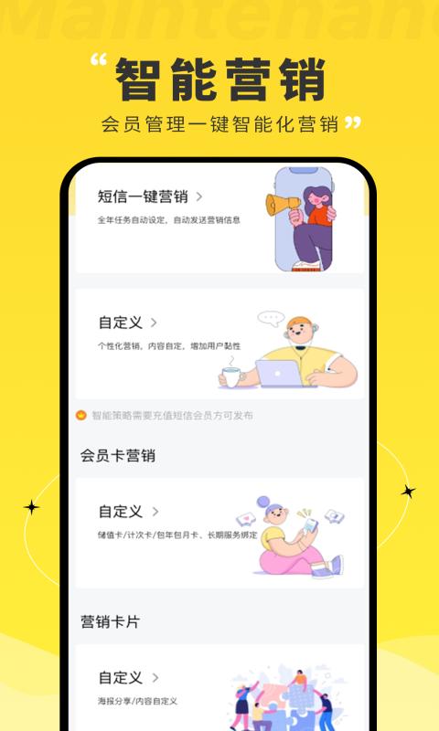维修宝App
