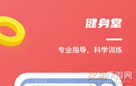 中国田径app安卓版