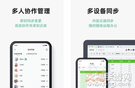 讯飞文档app官方版