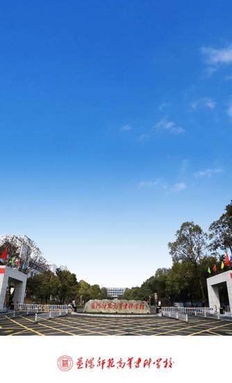 益阳师专app下载最新版