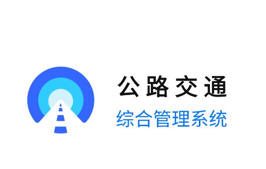 全栈智能交通app