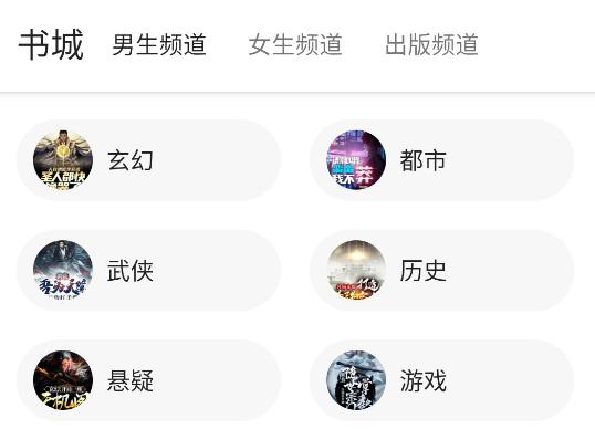 萌猪小说app