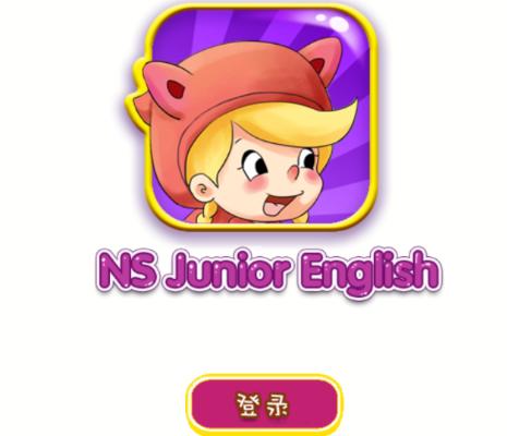 小新星少儿英语app下载 小新星少儿英语app下载