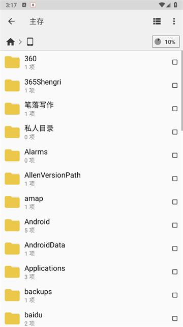 CX文件管理器官方版