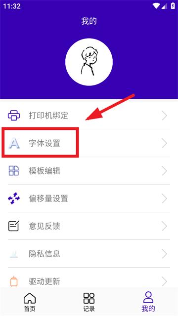 中能标识APP