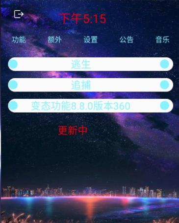 宏哥辅助6.6 宏哥辅助6.6