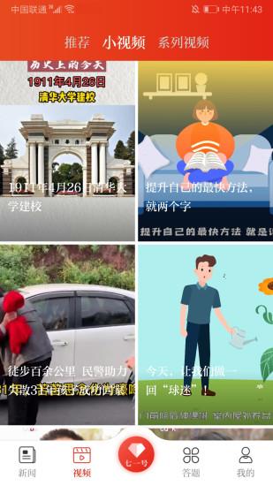 七一客户端app截图0