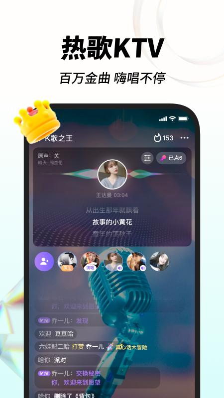 嗨歌app截图2