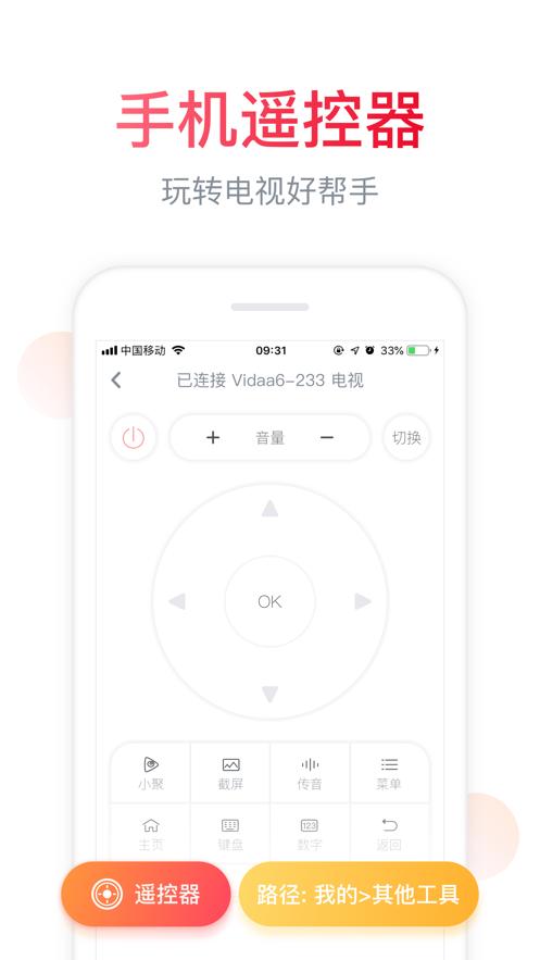 聚好看APP截图2