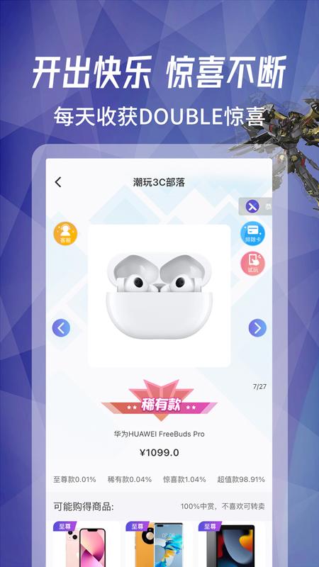 型哒app截图2