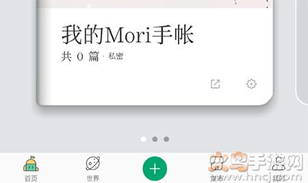 Mori手帐app免费版
