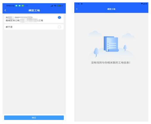 温州工友之家APP