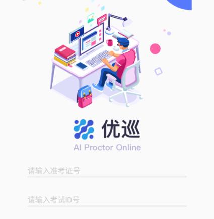优巡app最新版 优巡app最新版