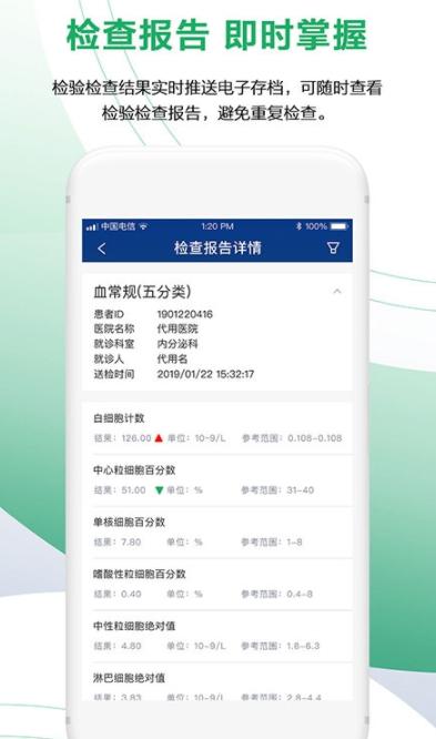 健康长春app截图1