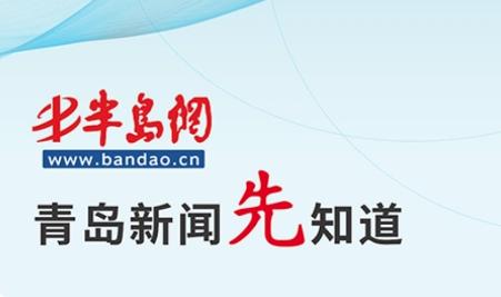 半岛网app 半岛网app