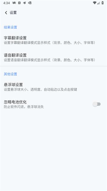 芒果字幕翻译官方版