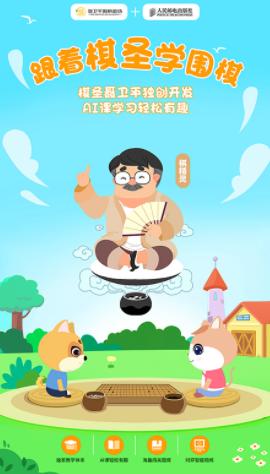 优枢围棋APP 优枢围棋APP