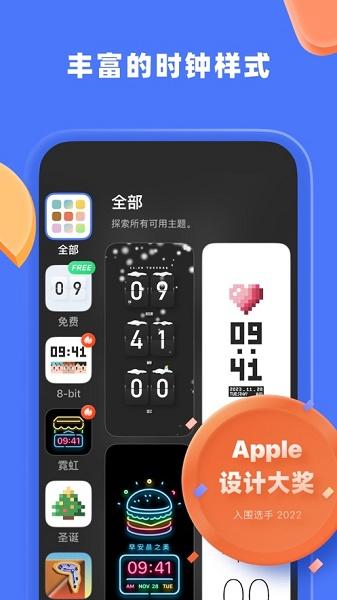 谜底时钟app下载安卓版