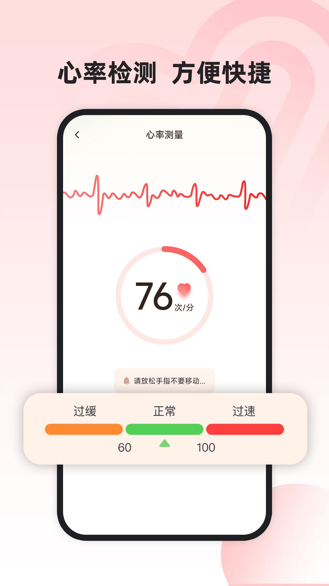 运动健康管家app截图2
