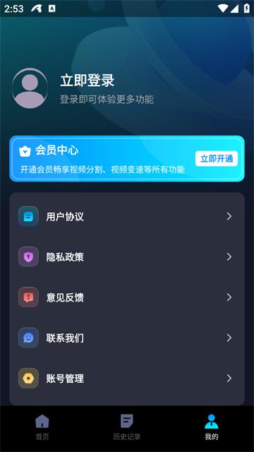 免费视频去水印大师官方版