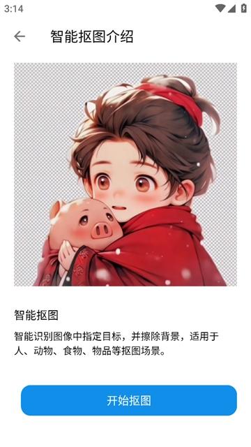 图叨叨app官方下载