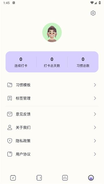 日常打卡助手软件