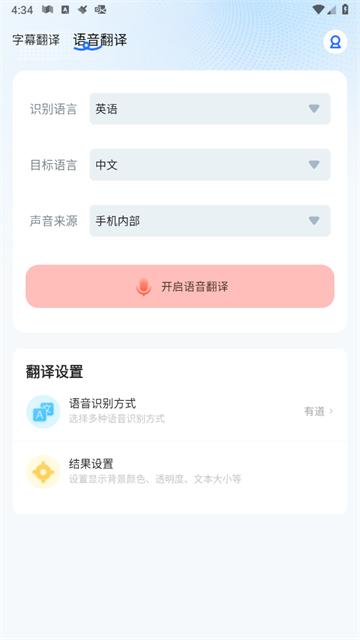 芒果字幕翻译官方版