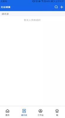 大刘数字乡村app截图1