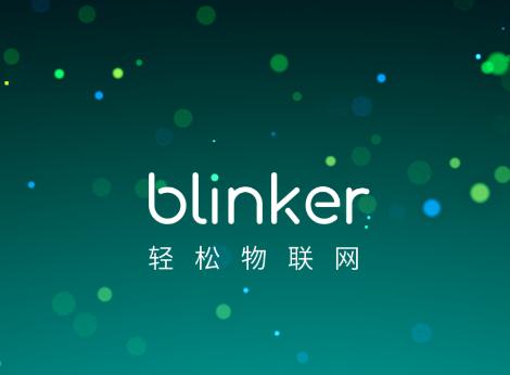 点灯·blinker app 点灯·blinker app
