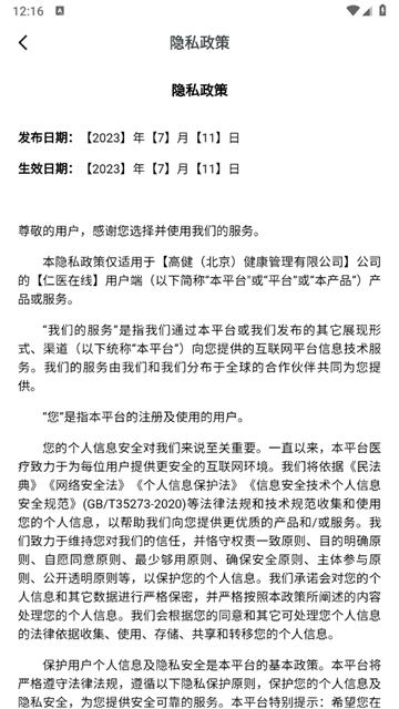 威博士app安卓版