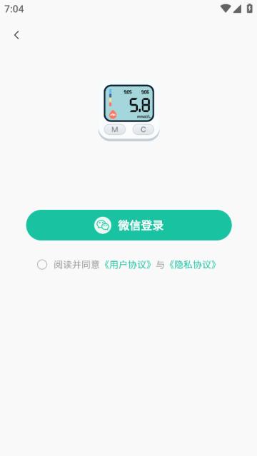 血糖记录app