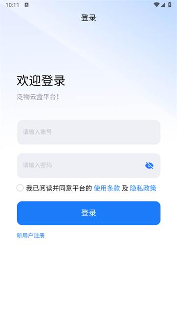 泛物云盒app