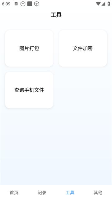 图片大小调整安卓版