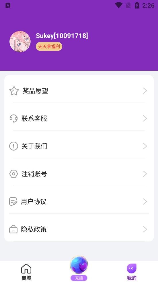 欧皇营地app截图2
