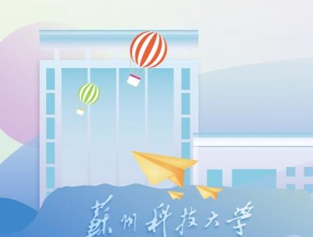 智慧苏科app
