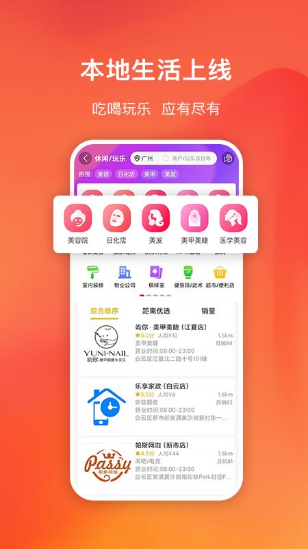嗨创app截图1