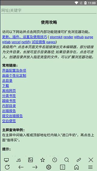 超微浏览器最新版本