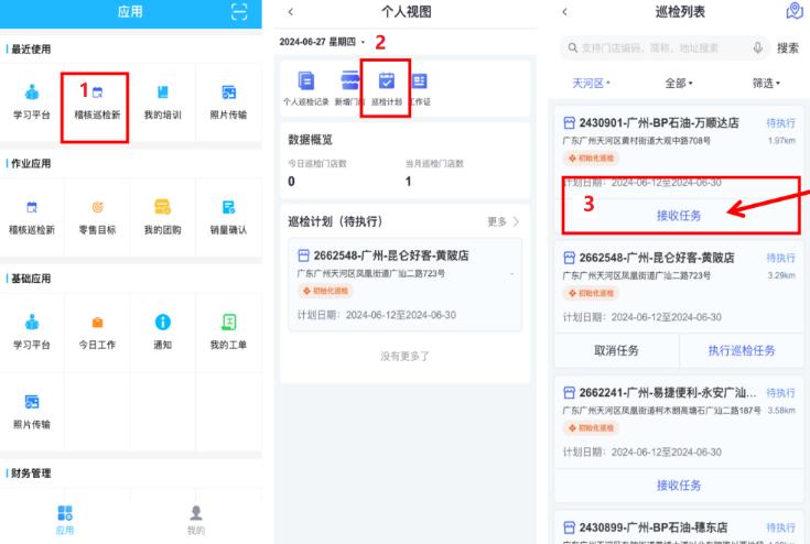 仕邦出勤app免费下载