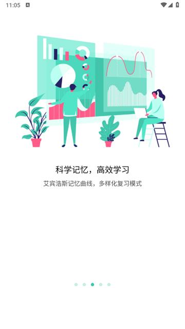 极光单词app