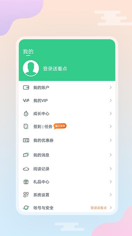 西瓜小说app截图2