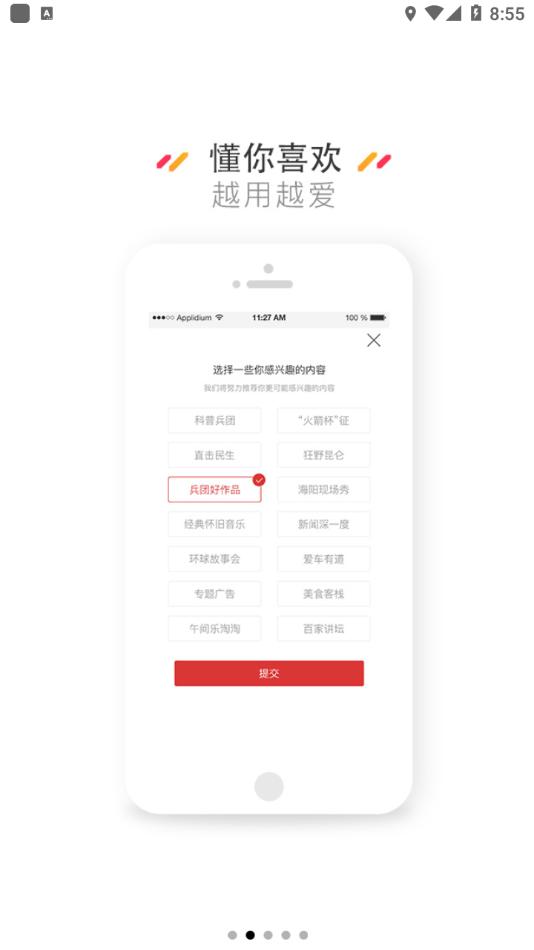 云上昆玉app