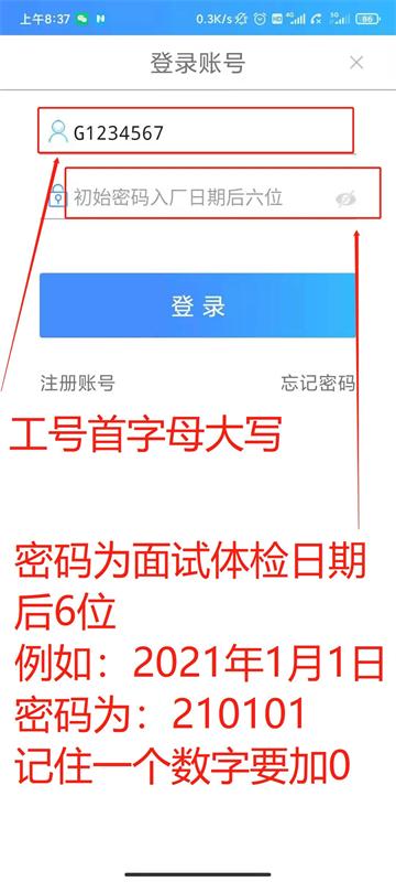 富学宝典app富士康官方下载安装