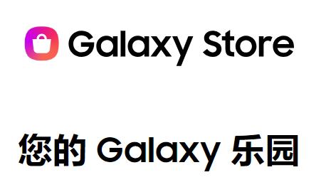三星应用商店app下载安装
